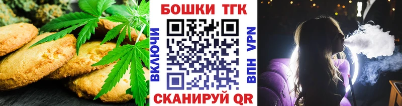 Еда ТГК марихуана  Купить  Болотное 