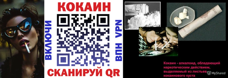 COCAIN VHQ  Купить где  Болотное 