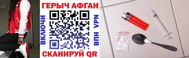 Героин Heroin  Купить закладки  Болотное 