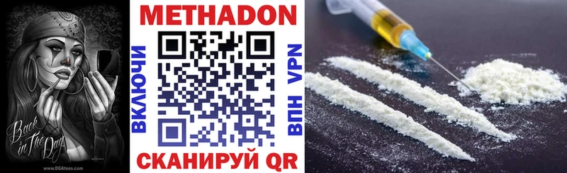 Метадон VHQ  Купить  Болотное 